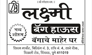 Laxmi Bag House - Logo
