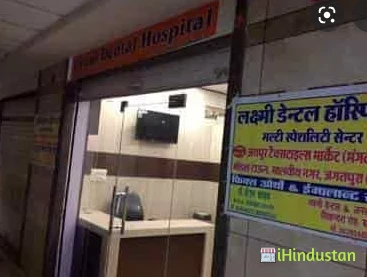 Laxmi Dental Hospital - Logo
