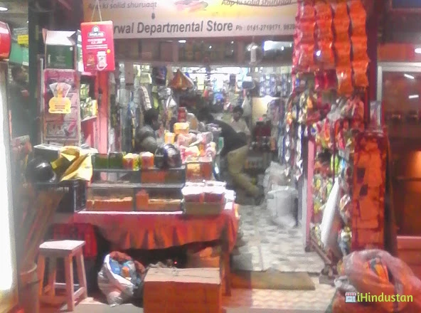 Laxmi departmental Store - Logo