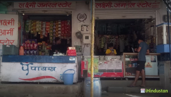 Laxmi General Store - Logo