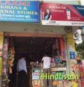 Laxmi Kirana And General Store - Logo