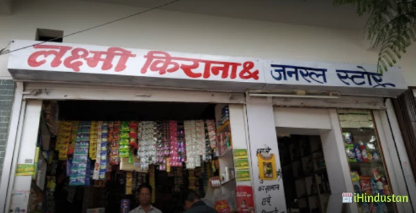 Laxmi Kirana & General Store - Logo