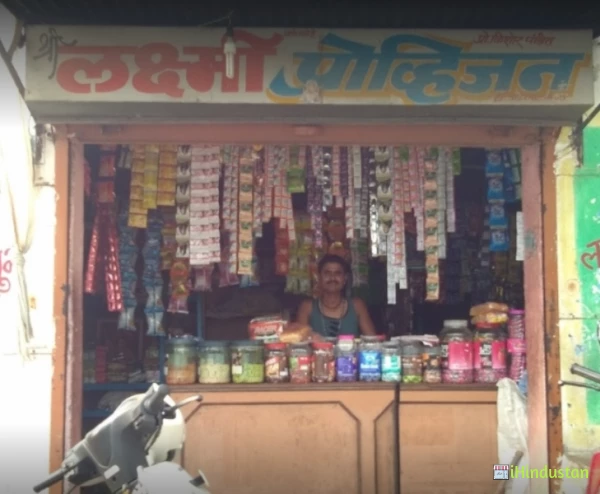 Laxmi Kirana Stores - Logo