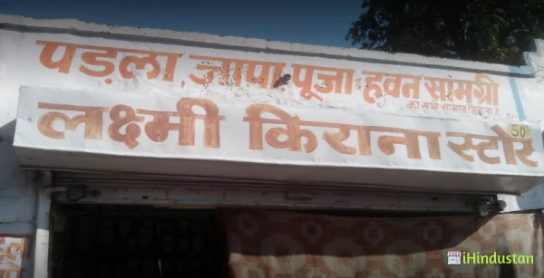 Laxmi Kirana Store - Logo