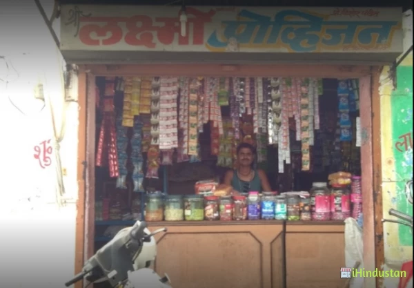Laxmi Kirana Stores - Logo