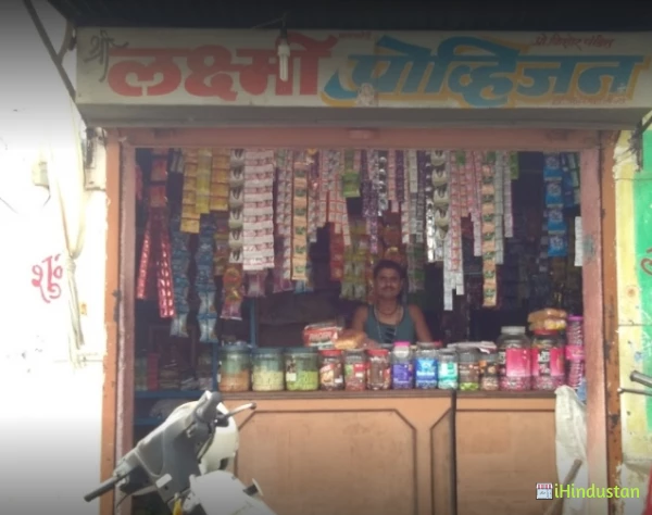 Laxmi Kirana Stores - Logo