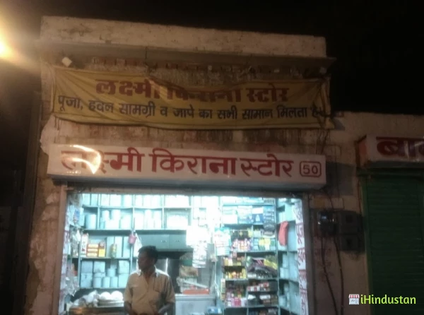 Laxmi Kirana Store - Logo