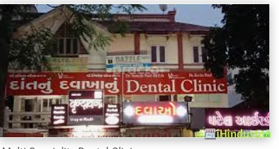 Laxminarayan Dental Clinic - Logo
