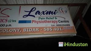 Laxmi Physotherapy Centre - Logo