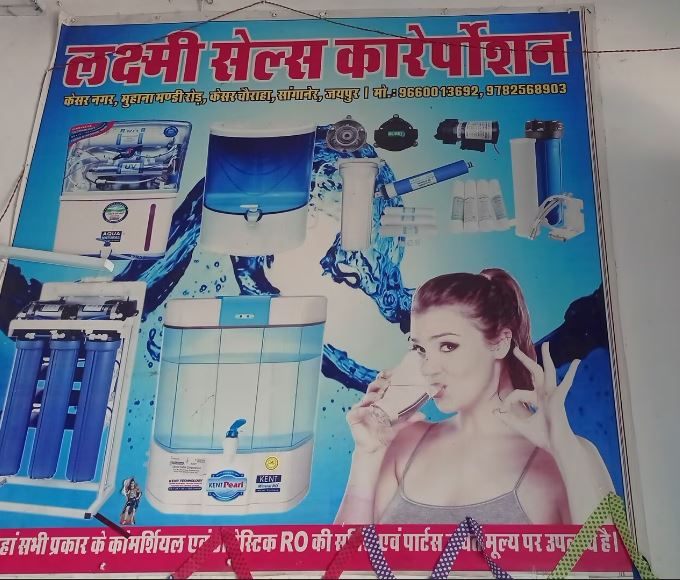 Laxmi Sales Corporation - Cover photo
