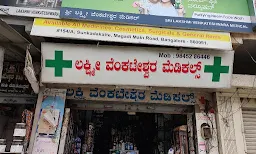 Laxmi Venkateshwara Medicals And General Stores - Cover photo