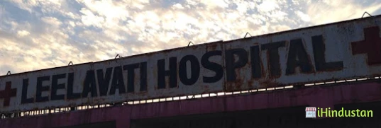 Leelavati Hospital - Logo