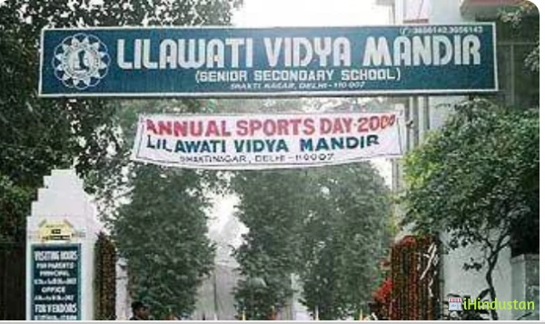 Leelawati Vidya Mandir - Logo