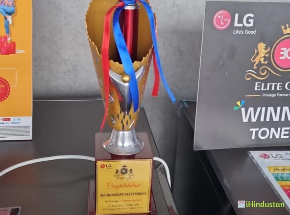LG Shoppe Bhagwati Electronics - Logo