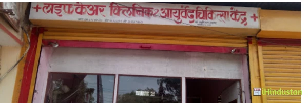 Life Care Clinic & Ayurveda Chikitsa Kendra - Logo