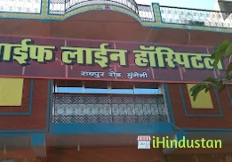 Lifeline Hospital - Logo