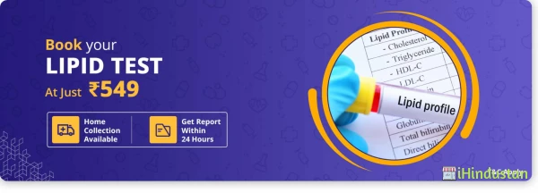 Lipid Profile Test in Delhi Lipid Profile Test Price - Logo