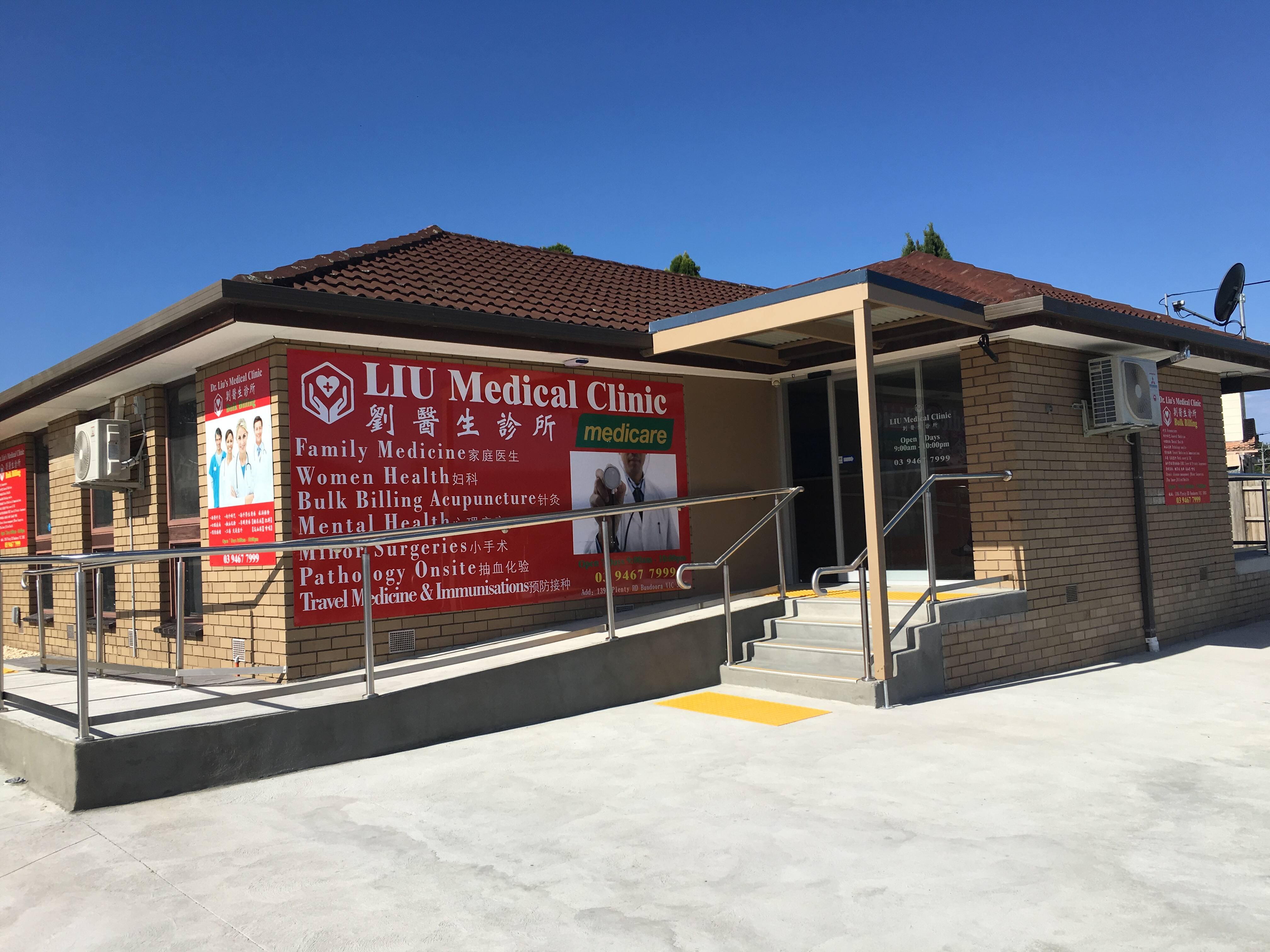 Liu Medical Clinic - Cover photo