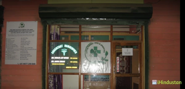 L IVING HOMOEO CLINIC AND PHARMACY - Logo