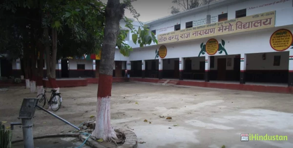 Lok Bandhu Raj Narayan Inter College (LBRN) - Logo