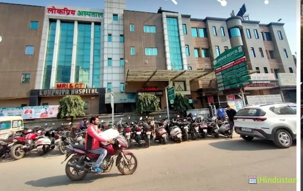 Lokpriya Hospital - Logo