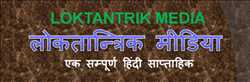 Loktantrik Media 203657 - Logo