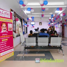 Lotus Emergency Hospital - Logo