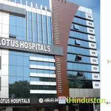 Lotus Emergency Hospital - Cover photo