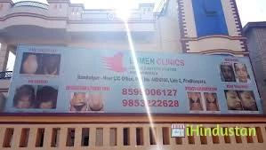 Lumen Beauty And Health Solution Pvt. Ltd. , Sambalpur - Logo