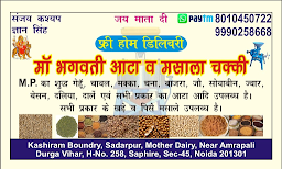 Maa Bhagbati Atta & Masala Chakki - Logo