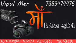 Maa Digital Studio 413926 - Logo