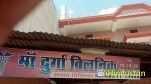 Maa Durga Clinic - Logo