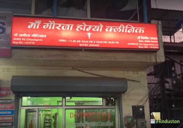 Maa Gaurja Homeo Clinic - Logo