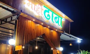 Maahi Dhaba - Logo