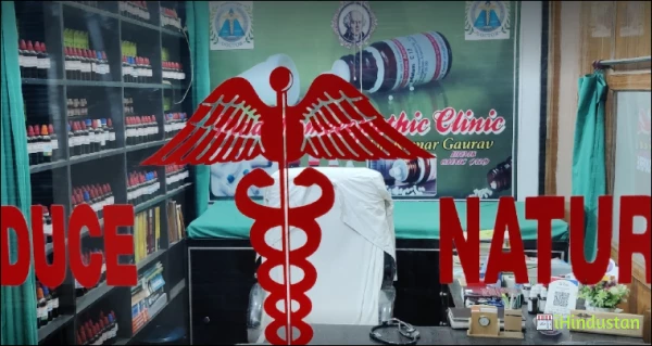 Maa Homoeopathic clinic - Logo