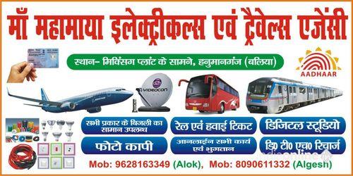 Maa Mahamaya Travel Agency - Cover photo