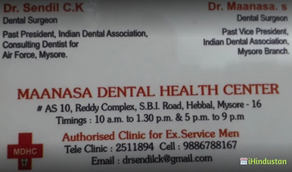 Maanasa Dental Health Centre - Logo