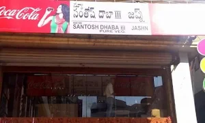 Maa Santosh Dhaba Family Restaurant - Logo
