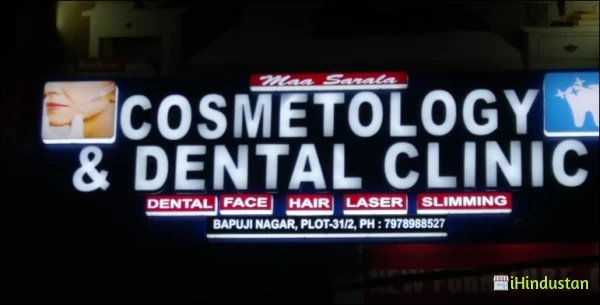 Maa Sarala Cosmetology & Dental Clinic - Logo