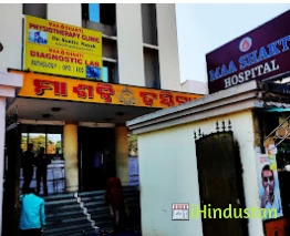Maa Shakti Hospital - Logo