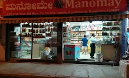 Manomay - Cover photo
