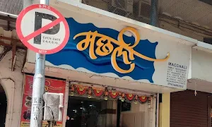 Macchali Family Restaurant - Cover photo