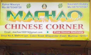 Machao Chinese - Logo