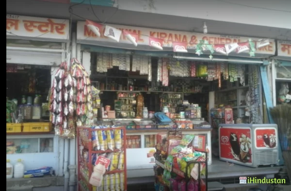 Machiwal Kirana General Store - Logo