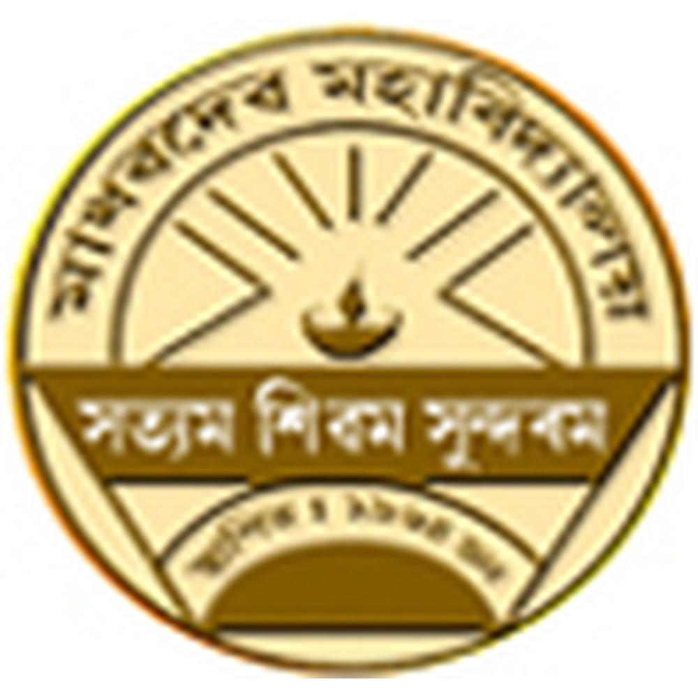 Madhabdev College - Logo