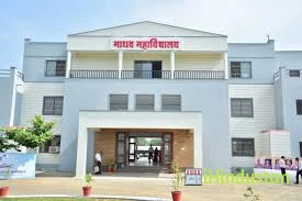 Madhav College - Logo