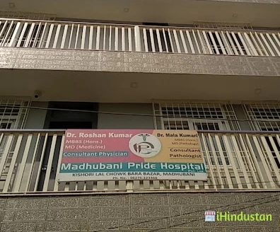 Madhubani Pride Hospital - Logo
