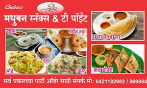 Madhuban Snacks & Tea Point - Logo