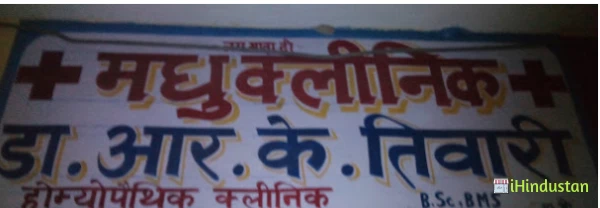 Madhu Clinic - Logo