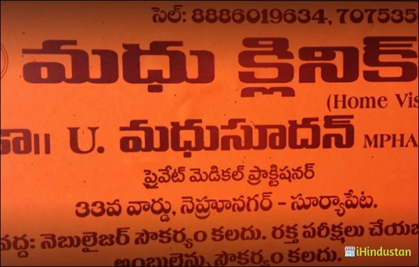 Madhu clinic - Logo